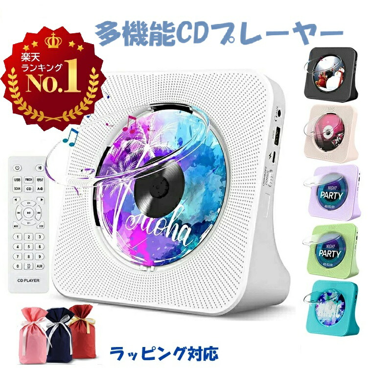 ポータブルCDプレーヤー NINN Labデザイン　Bluetooth対応 楽天市場】Long Time No See Bluetooth 5.0 CD Player