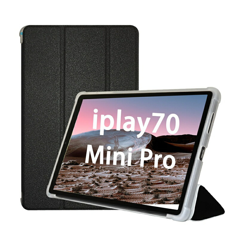 楽天市場】公式純正ケース iPlay70 mini Pro 8.4インチ