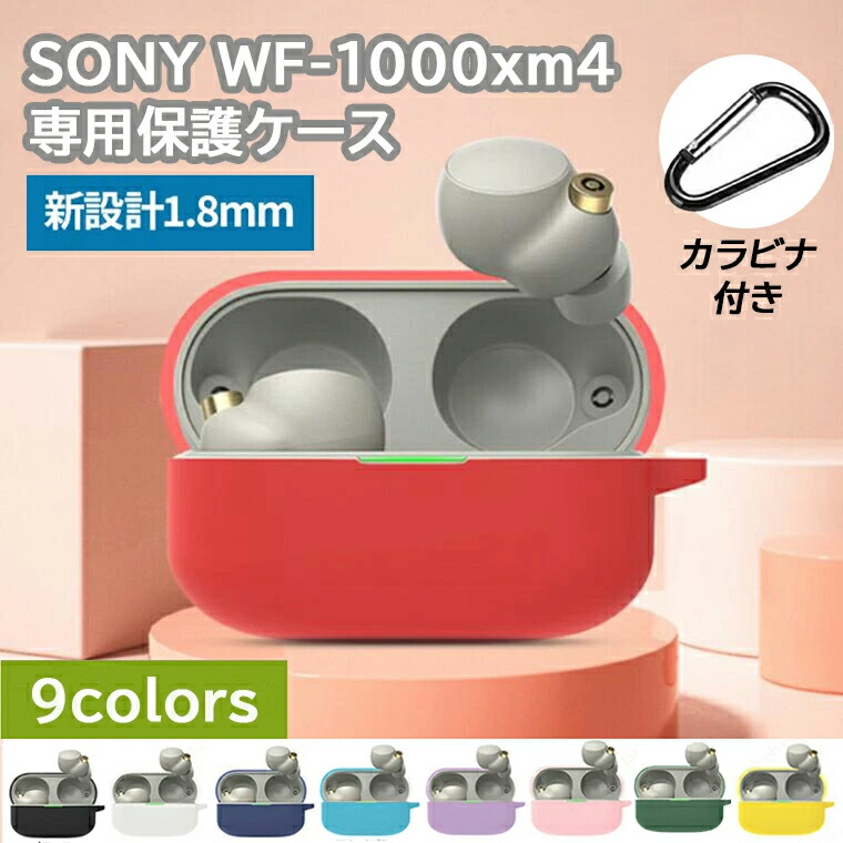 SONY ワイヤレスイヤホンケース ケースカバー　WF-1000XM4 楽天市場】SONY WF-1000XM4 ワイヤレスイヤホンケース カバー