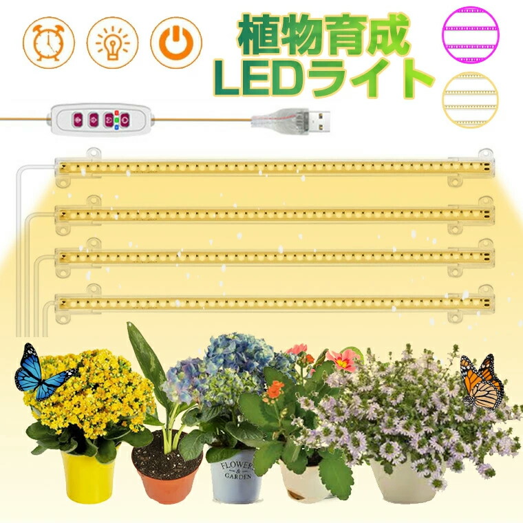 楽天市場】植物育成ライト led シーリング 育成ライト 植物