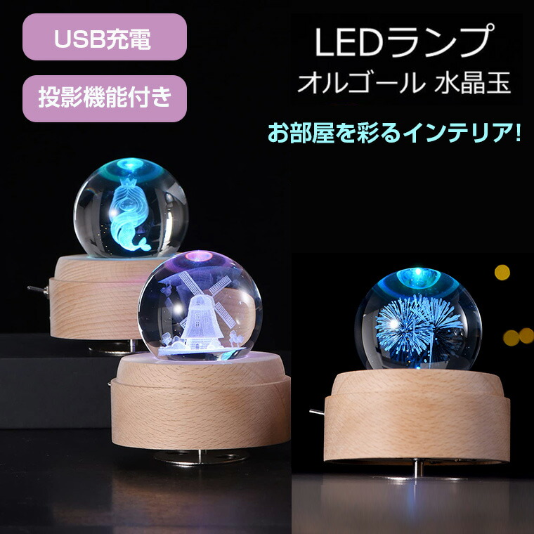 楽天市場】オルゴール クリスタル ボール オルゴール スノードーム