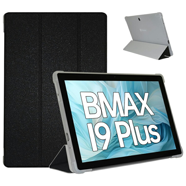 BMAX TABLET I9 Plus 専用ケース付き 楽天市場】BMAX i9 plus ケース 全面保護、Android 14 タブレット PC