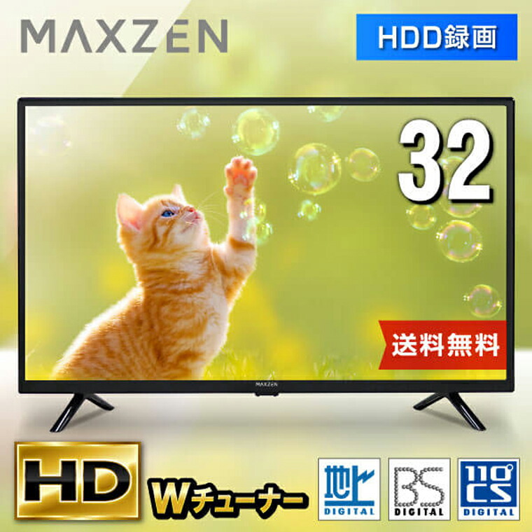 楽天市場】最新 テレビ 24型 液晶テレビ Wチューナー 裏録画 外付けHDD 