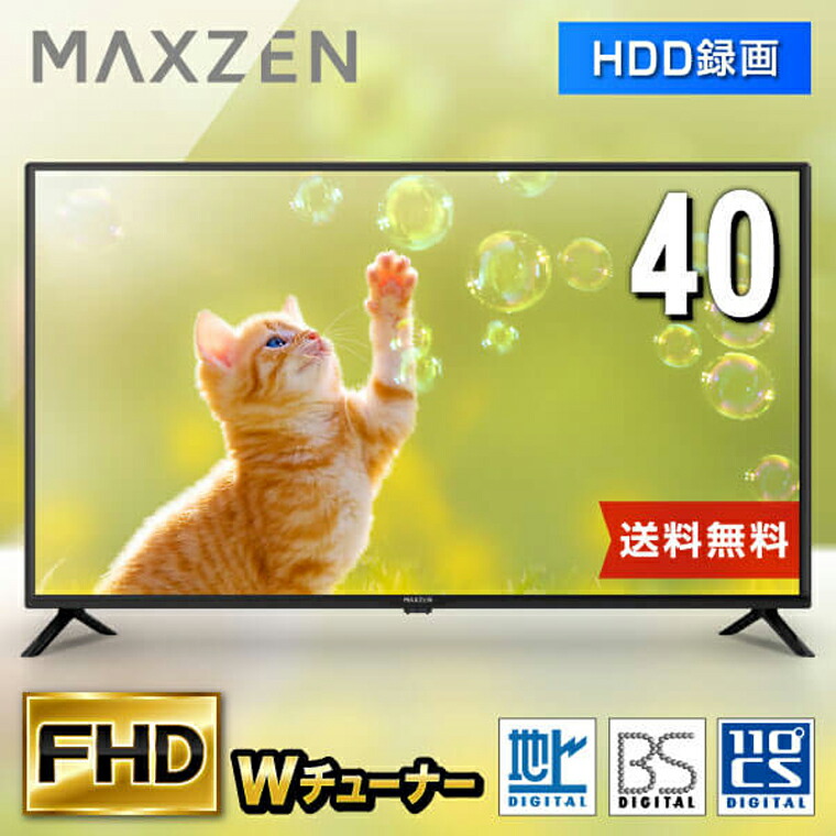 楽天市場】最新 テレビ 24型 液晶テレビ Wチューナー 裏録画 外付けHDD 