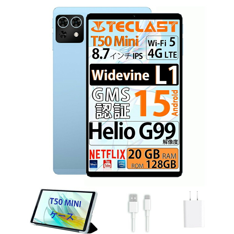 タブレット 8インチ TECLAST T50 Mini Helio G99 楽天市場】TECLAST T50 MINI 8.68インチ 120Hzリフレッシュ