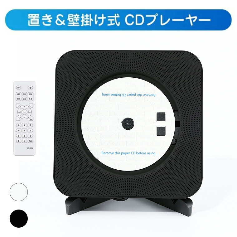無印良品　壁掛式ＣＤプレーヤー【ＣＰＤ‐４ 】 壁掛式CDプレーヤー | 無印良品
