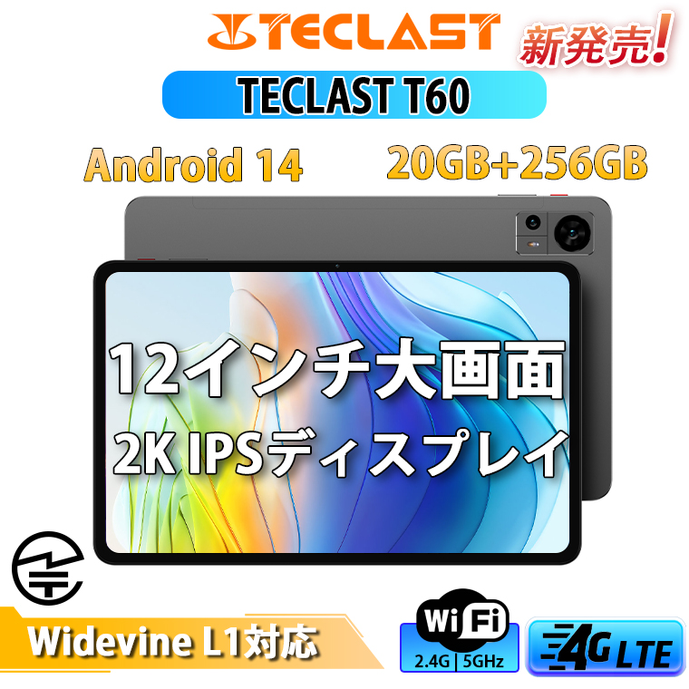 楽天市場】【SS期間限定クーポンで17000円】TECLAST P30T Android 14 