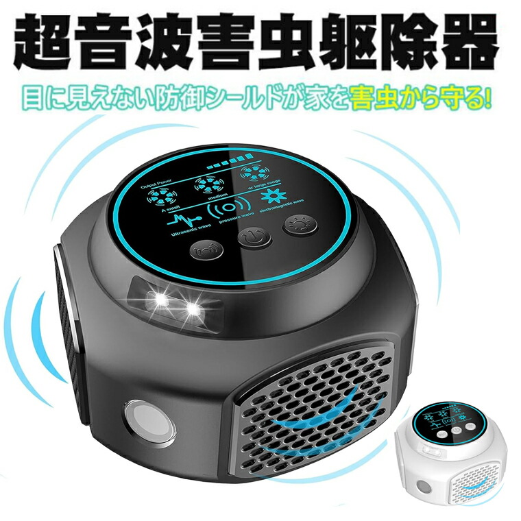 楽天市場】超音波 ネズミ駆除器 害虫駆除器 電磁波 害虫対策器 楽天市場】超音波 ネズミ駆除器 害虫駆除器 電磁波 害虫対策器