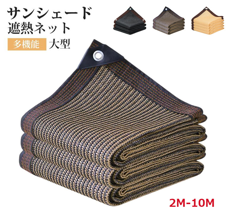 送料200円■yw800■万能PEネット (幅2m×長さ3m) グリーン 4点【シンオク】 遮光ネット 2m×20m 遮光率85% 黒[農業用遮光シート 農業資材