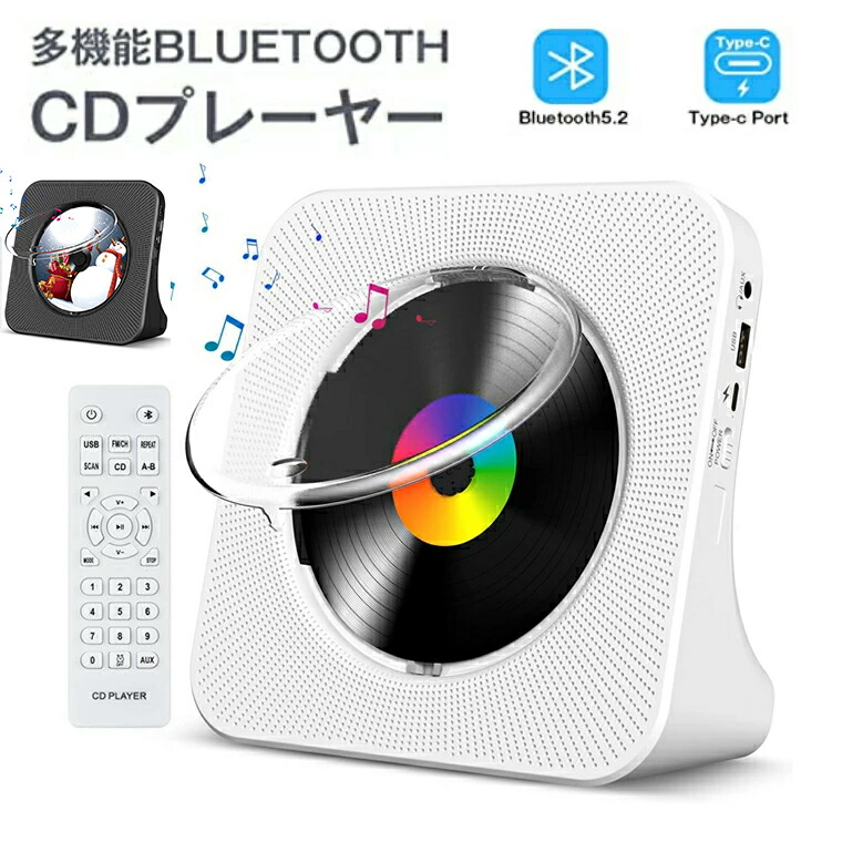 1台多役ポータブルCDプレーヤー LEDディスプレイ付き 壁掛け＆置き式 Amazon.co.jp: CDプレーヤー 壁掛け ディスクプレーヤー 1台多役