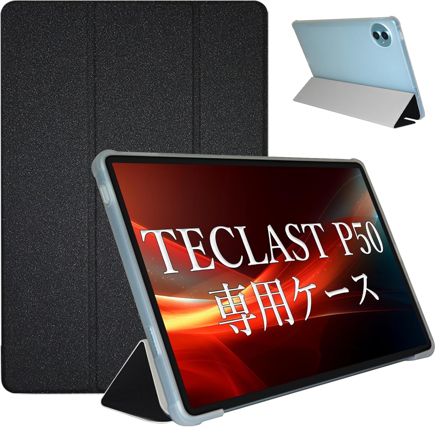 TECLAST P50 AI タブレット 本体 専用カバーフィルム2枚付き 楽天市場】TECLAST P50 タブレットケース P50 三つ折 ケース 超
