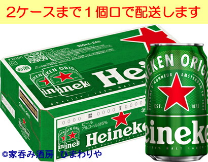 【ハイネケンジャパン】ハイネケン　350ml×24本