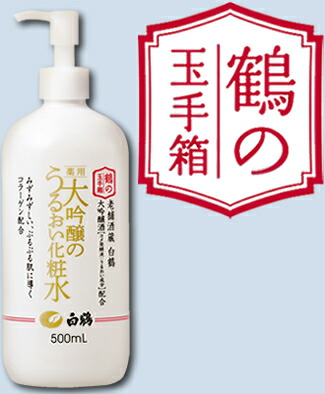 楽天市場 白鶴 薬用大吟醸のうるおい化粧水 500ml 楽天24