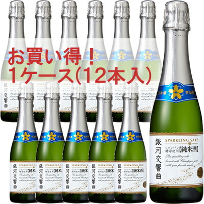 【黄桜】銀河交響曲　純米　375ml&times;12本｜家呑み酒房　ひまわりや