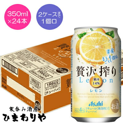 楽天市場】贅沢搾り レモン【350ml】 ｜ アサヒビール