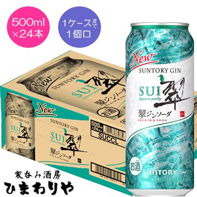 楽天市場】サントリー チューハイ 翠 ジンソーダ 缶 ハイボール