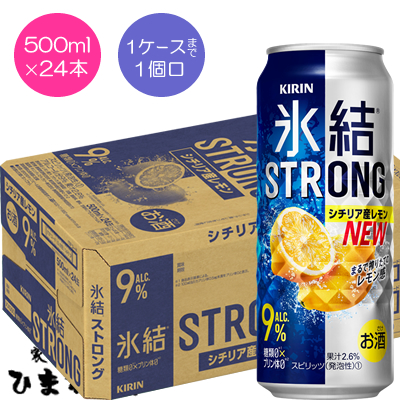 【キリン】氷結ストロング　シチリア産レモン糖類ゼロ　500ml&times;24本