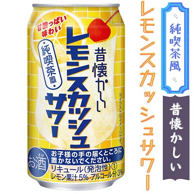 22年新作入荷 エントリーでp2倍 送料無料 12 10限定 サッポロ 長s 缶チューハイ 蜜柑 みかん オレンジ サワー チューハイ 24本 4ケース 1本あたり103円 税別 350ml 96本 オレンジ ウォーターサワー Sour Water チューハイ ハイボール カクテル