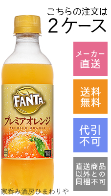 コカ コーラ ファンタ 割り増し橙黄色 380ml 48vol 2場合 製作者直送 送料無料 代引不可 本格ピューレと炭酸 有らぬ事の美味しさ Pasadenasportsnow Com