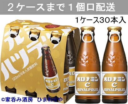 モンスター　エナジードリンク48本　オロナミンC　オロナミンロイヤル h-lohaco_1476373