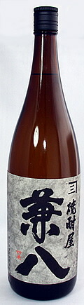 【四ツ谷酒造有限会社】兼八1800ml 6,593円