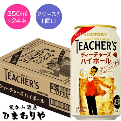 リチャードホール 全17巻セット 17本 楽天市場】【企画品】ティーチャーズハイボール(350ml×24本