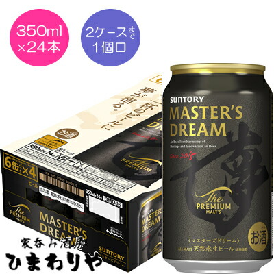 【ビール】アルコール　ビール詰合せ　ロング缶44本（プレモルマスターズ生ビール他 liquor-boss1_016478