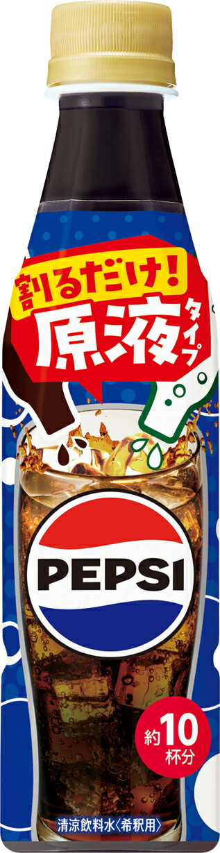 楽天市場】おうちドリンクバー ペプシコーラ(340ml×24本) : 楽天24