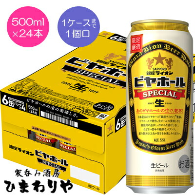 楽天市場】銀座ライオン ビアホールSPECIAL 缶(350ml×24本入