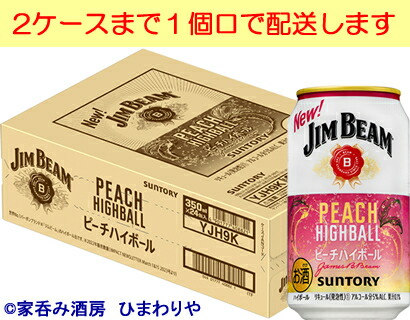 楽天市場】サントリー ジムビーム ハイボール缶 ピーチハイ