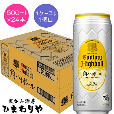 【サントリー】角ハイボール　500ml×24本