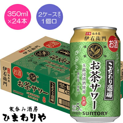 楽天市場】サントリー こだわり酒場のお茶サワー ～伊右衛門