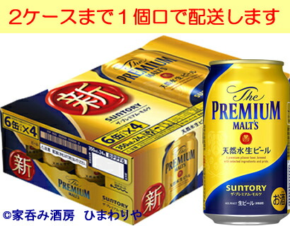 ザ・プレミアム・モルツ 350ml × 24缶×2 楽天市場】ザ・プレミアム・モルツ 350ml缶24本入2ケースまで