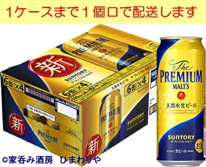 楽天市場】サントリー ザ・プレミアム・モルツ 500ml×24本（1ケース