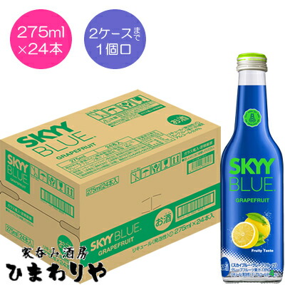 楽天市場】SKYY BLUE スカイブルー シトラスレモン