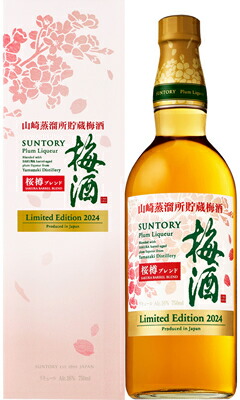 楽天市場】サントリー梅酒 山崎蒸溜所貯蔵梅酒 桜樽ブレンド 16度 箱付