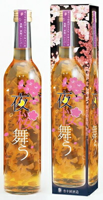 花風水リキュール リキュール【花風水 望み】風水パワーで運気を上げる↑お花と