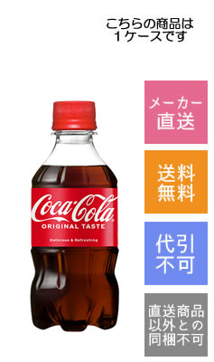 コカコーラ 楽天市場】【コカコーラ】（コカ・コーラ） コカコーラ