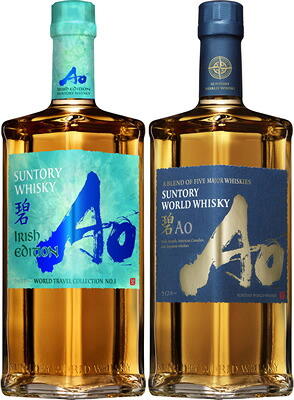 【サントリー】ワールドウイスキー　碧Ａｏ＆碧Ａｏ　ＩＲＩＳＨ　２本セット　700ｍｌ｜家呑み酒房　ひまわりや