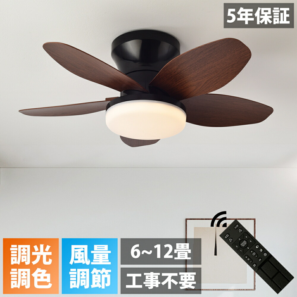 【5年保証】 シーリングファンライト おしゃれ 正逆回転 ファン シーリングファン 薄型 LEDファンライト 天井ライト扇風機 天井ファンライト リモコン付き DCモーター LEDシーリングライト 照明器具 天井照明 静音 タイマー  空気循環