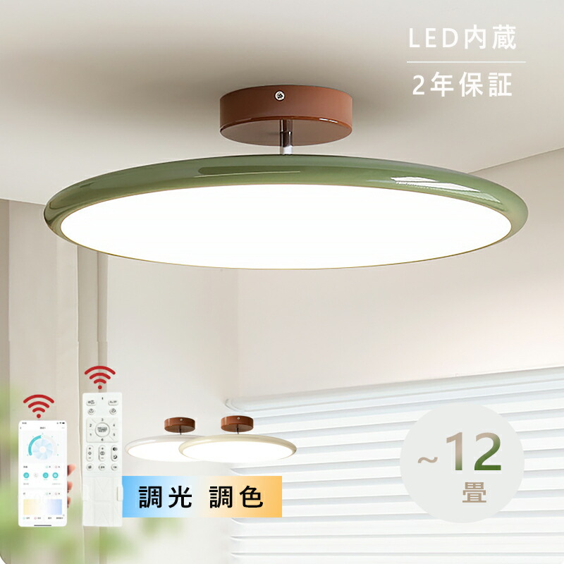 【5年引き受ける】上昇限度直付灯 最高限度ともし火  北欧  子供部屋 最高限度ともし火 灯し火 臥し所 リビング 照明装置 上昇限度照明装置  照明装置手道具 遠隔操作 LED 今めかしい 調光調色 6畳 8畳 10畳 12畳  赤ちゃん LED照明装置 省エネ 最高限度照明装置 リビング 晩ご飯 アッパーともし火