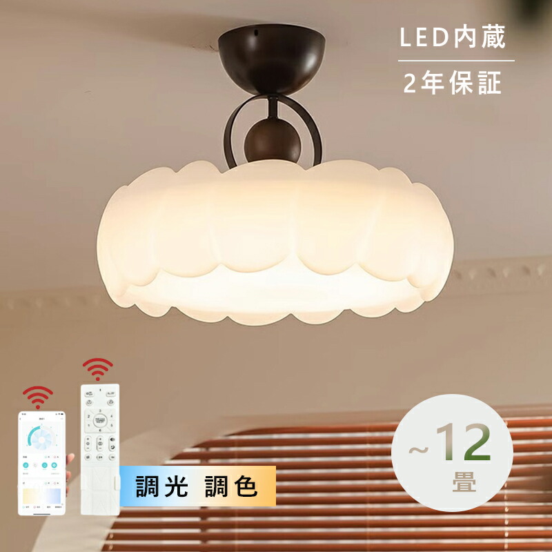 【5年保証】天井直付灯 シーリングライト 北欧 リビング 照明 天井照明 LED おしゃれ 調光調色 照明器具 かわいい 子供 LED照明 省エネ アッパーライト シーリングランプ 子供部屋 シーリングライト 電気 寝室 リモコン 6畳 8畳 10畳 12畳 ナイトライト 明るい
