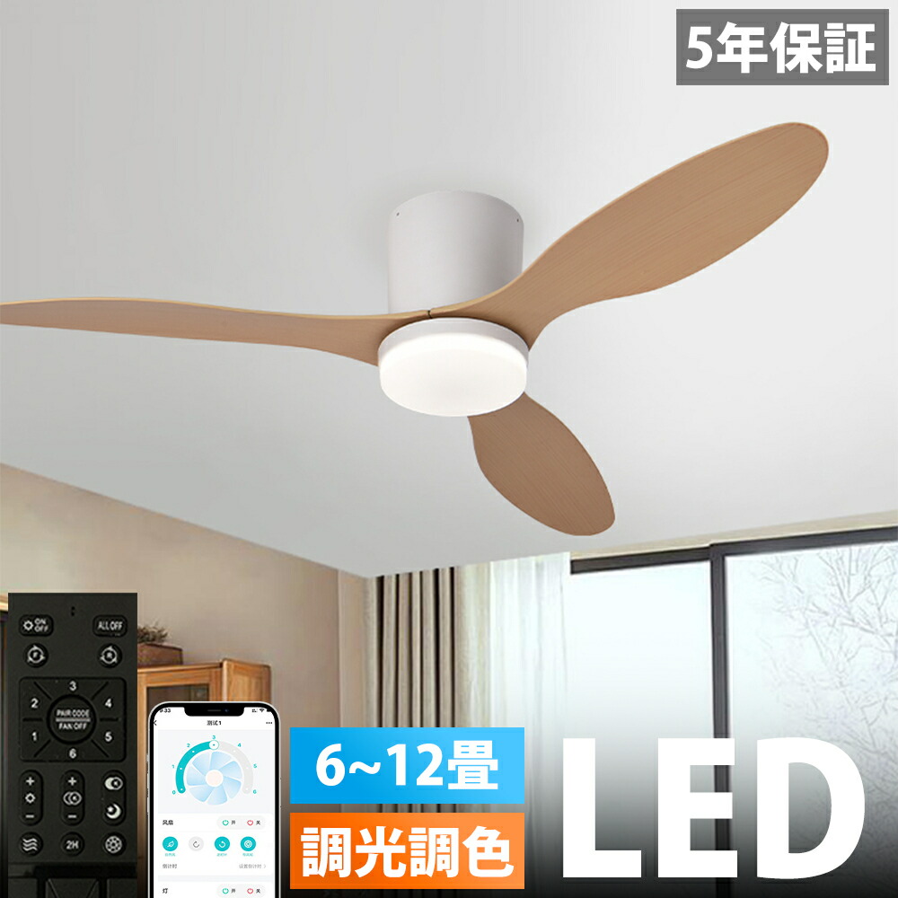 【2025最新型】上昇限度直付灯 シーリングファンライト l 最高限度ともし火 かっこ良い 1 上昇限度照明装置 3羽毛 扇風機 ed 最高限度気違い 気違い付き添い人照明装置 リビング 臥し所 軽さ 子供部屋 静音 0畳 14畳 調光調色 逆回転させる役立つこと APP相応う 照明装置物の具 タイマー 小っちゃい上昇限度にも相応う 薄型 空気の状態循環過程 天井照明-インテリア・寝具・収納-シーリングライト・天井直付灯