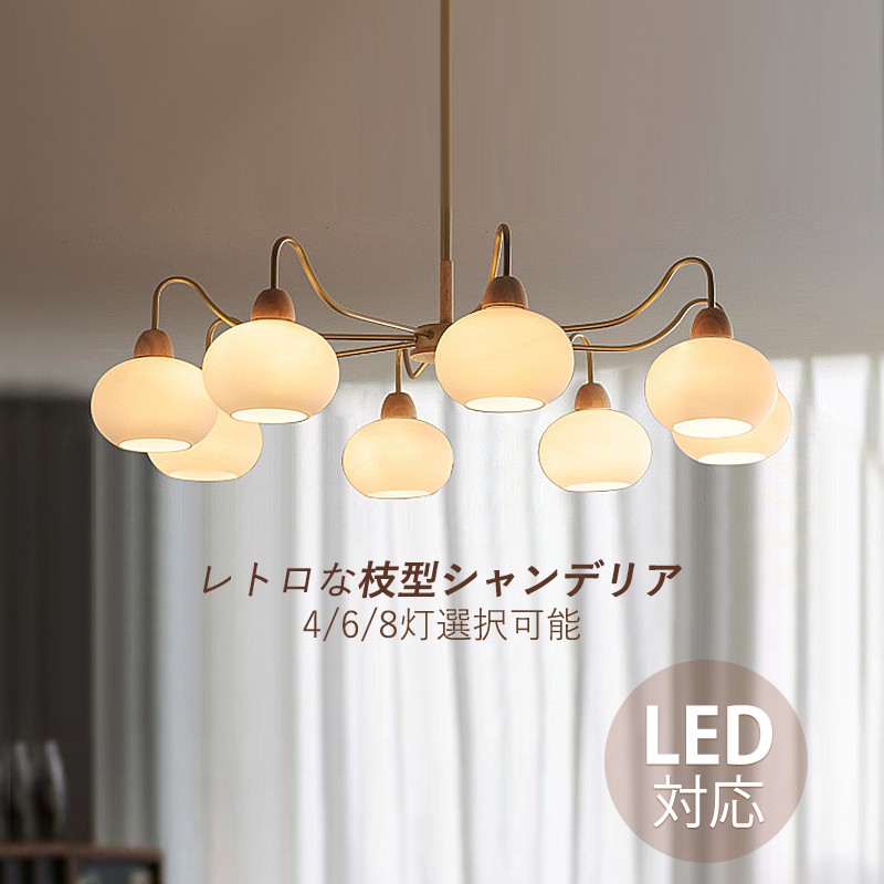 ペンダントライト 大型 北欧 おしゃれ シャンデリア 6～10畳 LED対応 天井照明器具 大きめ シーリングライト 丸型 半球 ガラス 吹き抜け リビング ダイニング 3灯 6灯 8灯 和風 インテリア キッチン 食卓用 天井ライト 吊り下げ照明 引掛シーリング用 吊下げライト