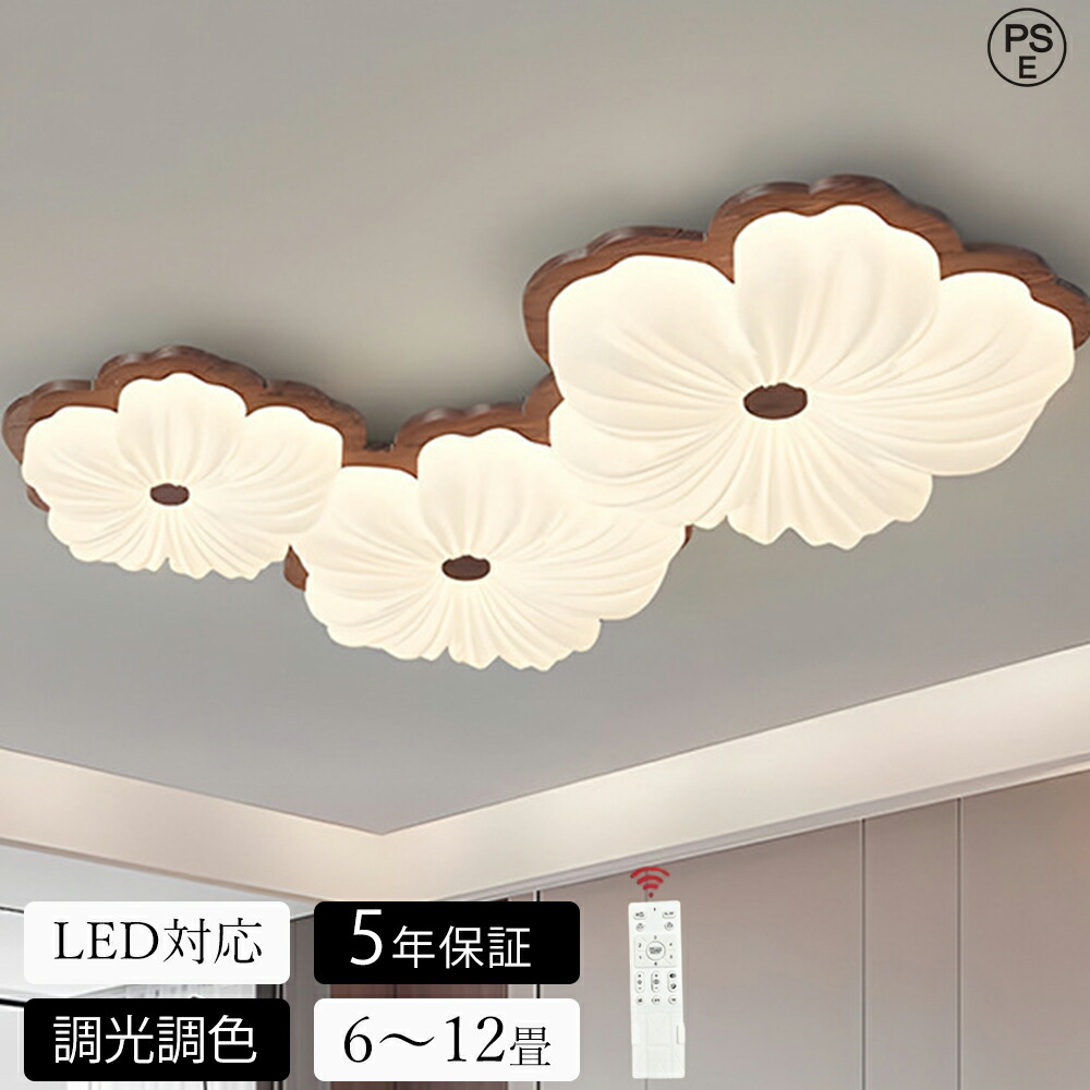 【月間優良ショップ受賞】【新品 ★5年保証】 シーリングライト LED おしゃれ 調光調色 北欧 リビング 照明 天井照明 照明器具 かわいい 子供部屋 電気 寝室 リモコン付き スマホ  6畳 8畳 10畳 12畳 シーリング照明 ダイニング 明るい アッパーライト