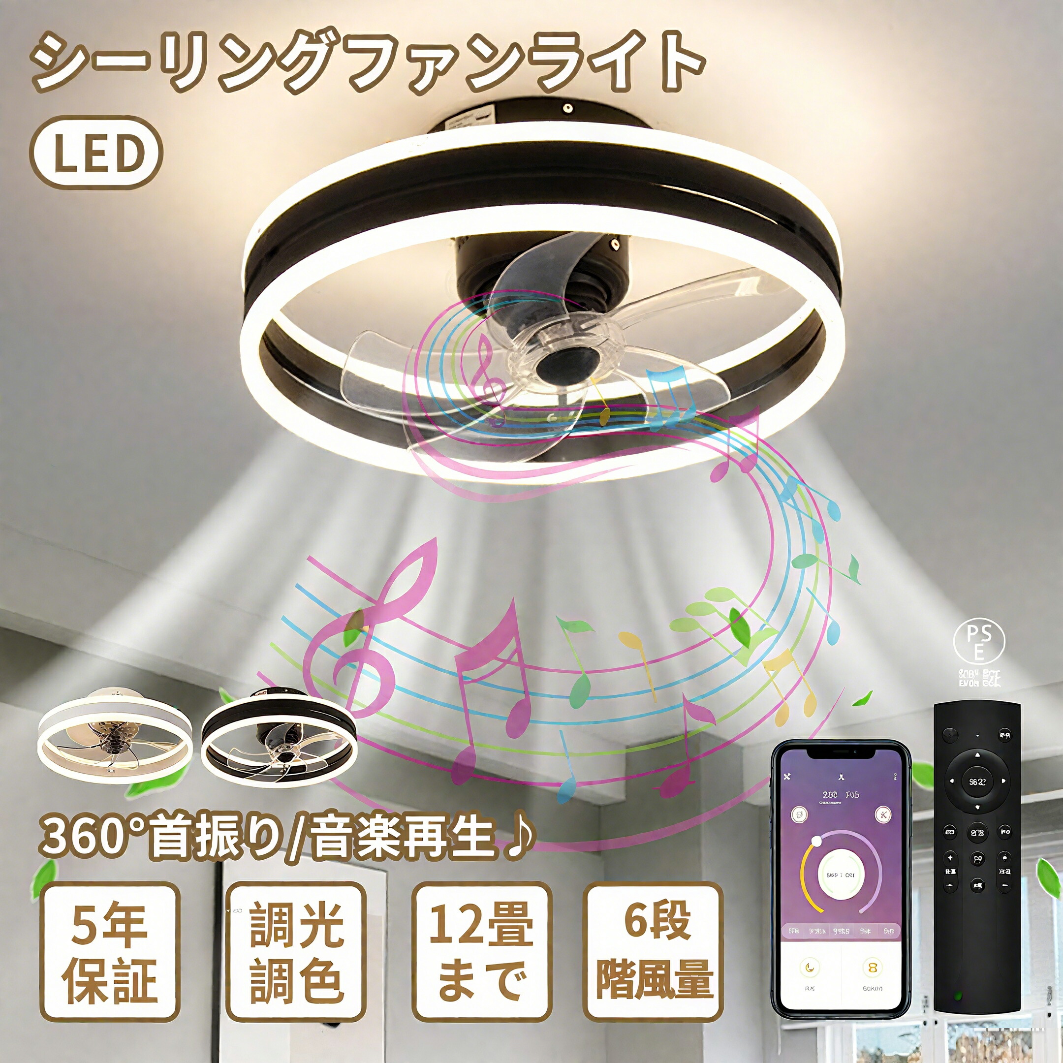 ＼5年保証／ シーリングファンライト led 首振り 扇風機付き照明 調光調色led 薄型 北欧 リモコン操作 シーリングファン リビング dcモーター 小型 空気循環 暖房 軽量 10畳12畳 扇風機付き 和室 照明器具 省エネ 天井直付灯 天井扇風機 新生活 8,117円