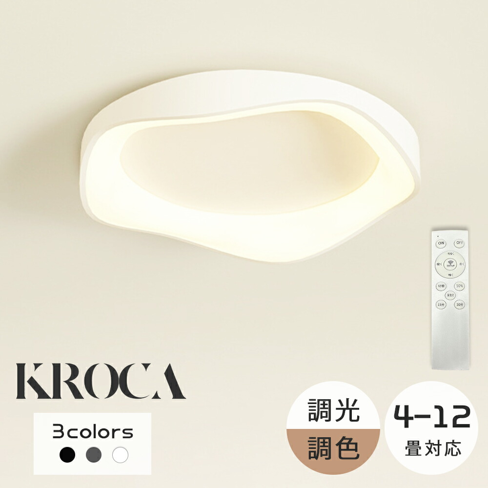 5年保証 シーリングライト LED 調光 調色 12畳 8畳 6畳 おしゃれ ウッドフレーム リモコン 5年保証 和室 寝室 おしゃれ 北欧 ダイニング リビング 居間 インテリア カラフル シンプル 間接照明 天井照明 寝室 照明ライト 常夜灯 42～52cm