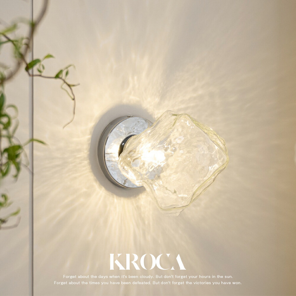 KROCA ブラケットライト 壁掛け照明 電球付き ウォールランプ ガラス おしゃれ 透明 明るい カフェ オフィス 照明器具 シンプル 北欧 レトロ モダン アンティーク かっこいい 玄関 洗面所 廊下 階段 照明 間接照明