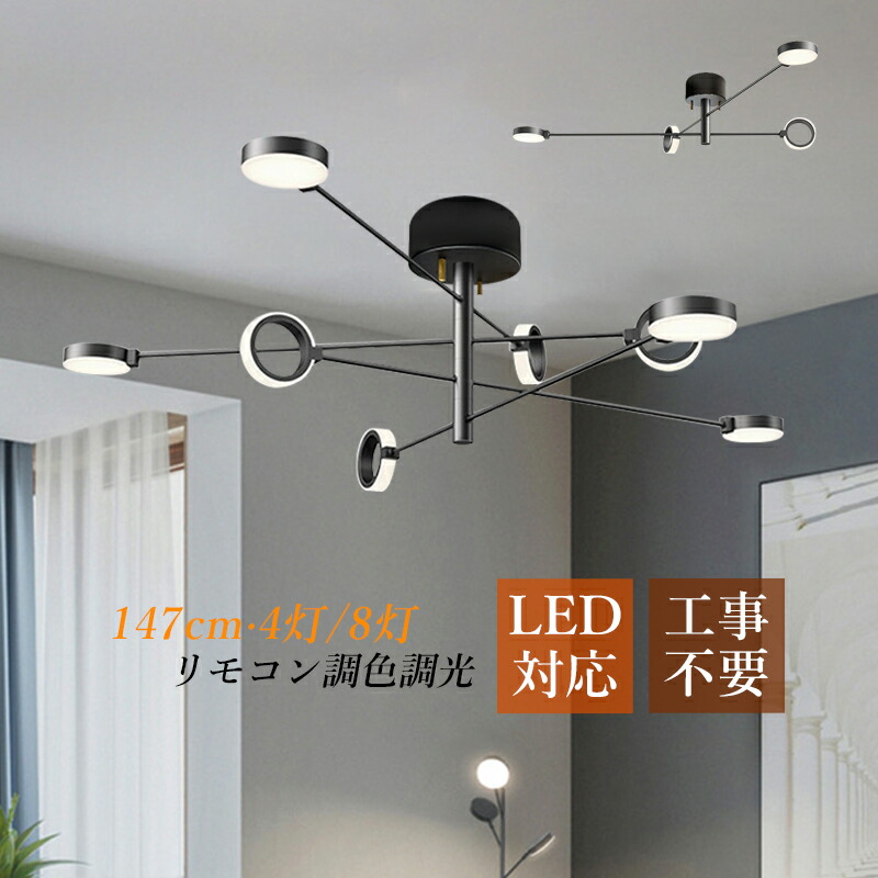 シャンデリア おしゃれ 北欧 内蔵LED シーリングライト 円盤形 円環形 天井照明器具 リビング ダイニング インテリア 吊下げ灯 270°回転可能 6～14畳 モダン 吹き抜け 階段 玄関 シンプル 天井直付灯 和風 洋風 天井ライト アンティーク 吊り下げ照明 引掛シーリング