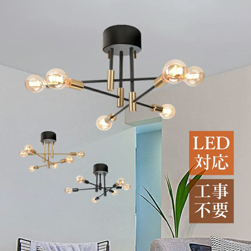 シーリングライト おしゃれ 北欧 LED対応 E26 シャンデリア 和風 洋風 天井照明器具 可愛い 枝形 6灯 吹き抜け 玄関 階段 天井直付灯 リビング ダイニング インテリア照明 吊下げ灯 姫系 デザイン感 天井ライト アンティーク 吊り下げ照明 引掛シーリング 簡単取付